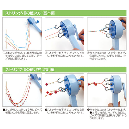 String-II (High-speed rotating string twister)